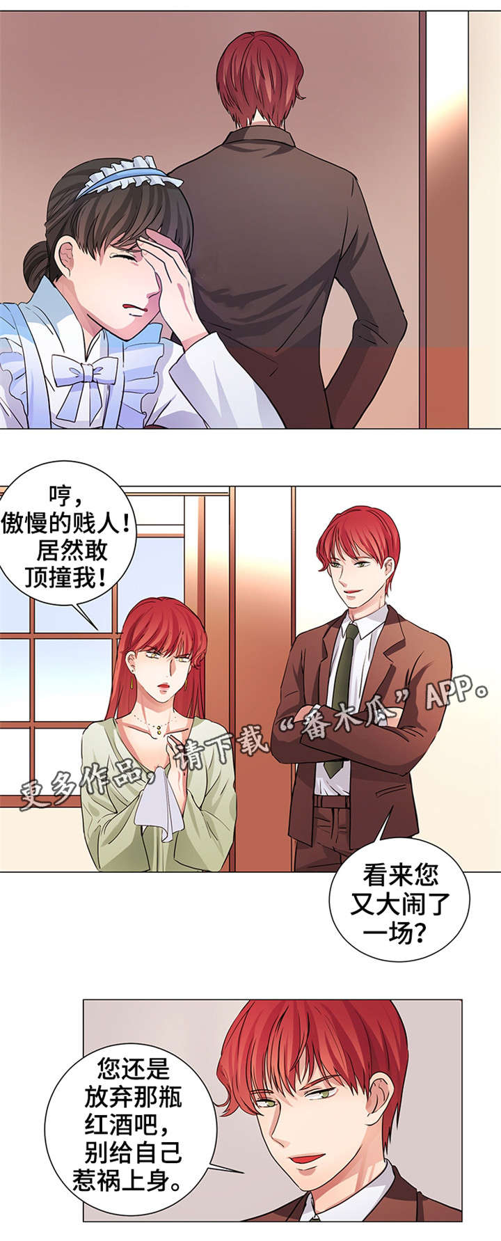 第12章：我努力了6