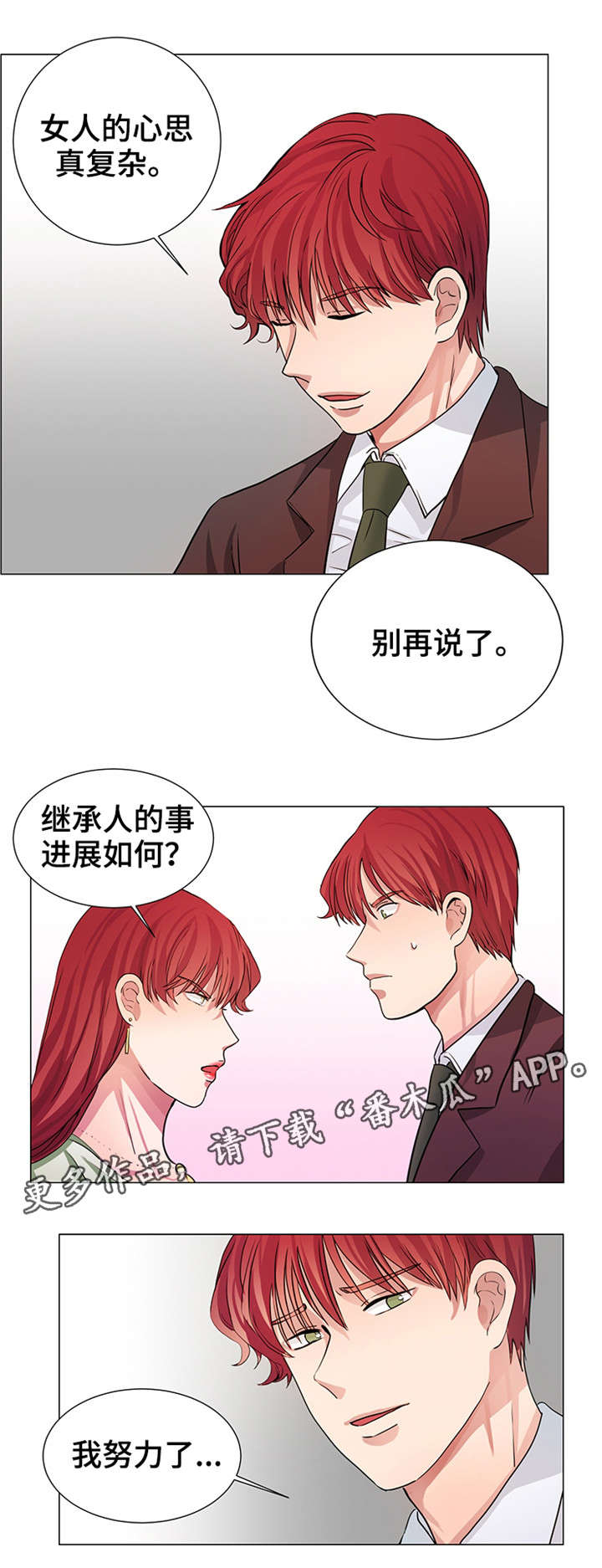 第12章：我努力了8