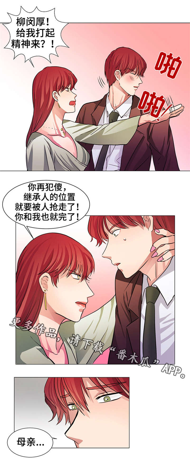 第12章：我努力了9