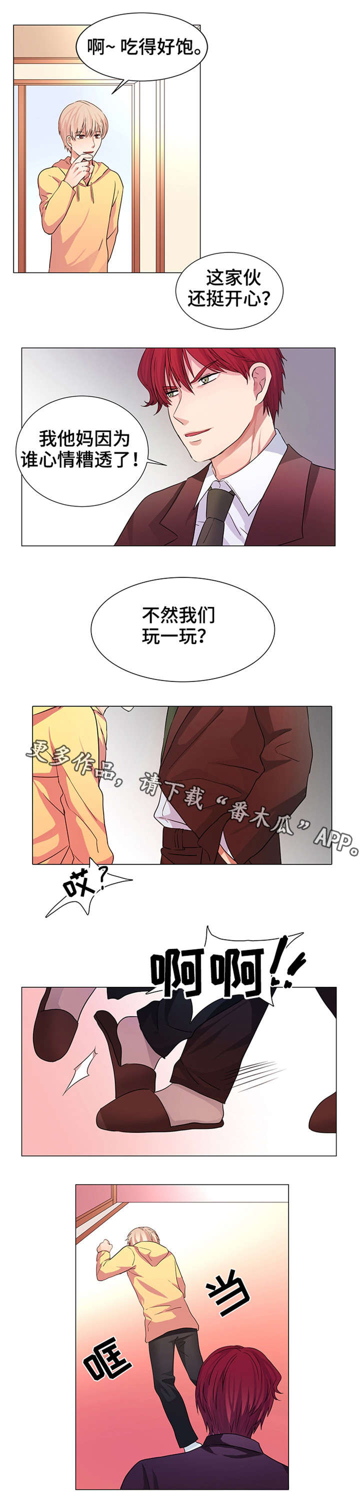 第13章：只有一个2