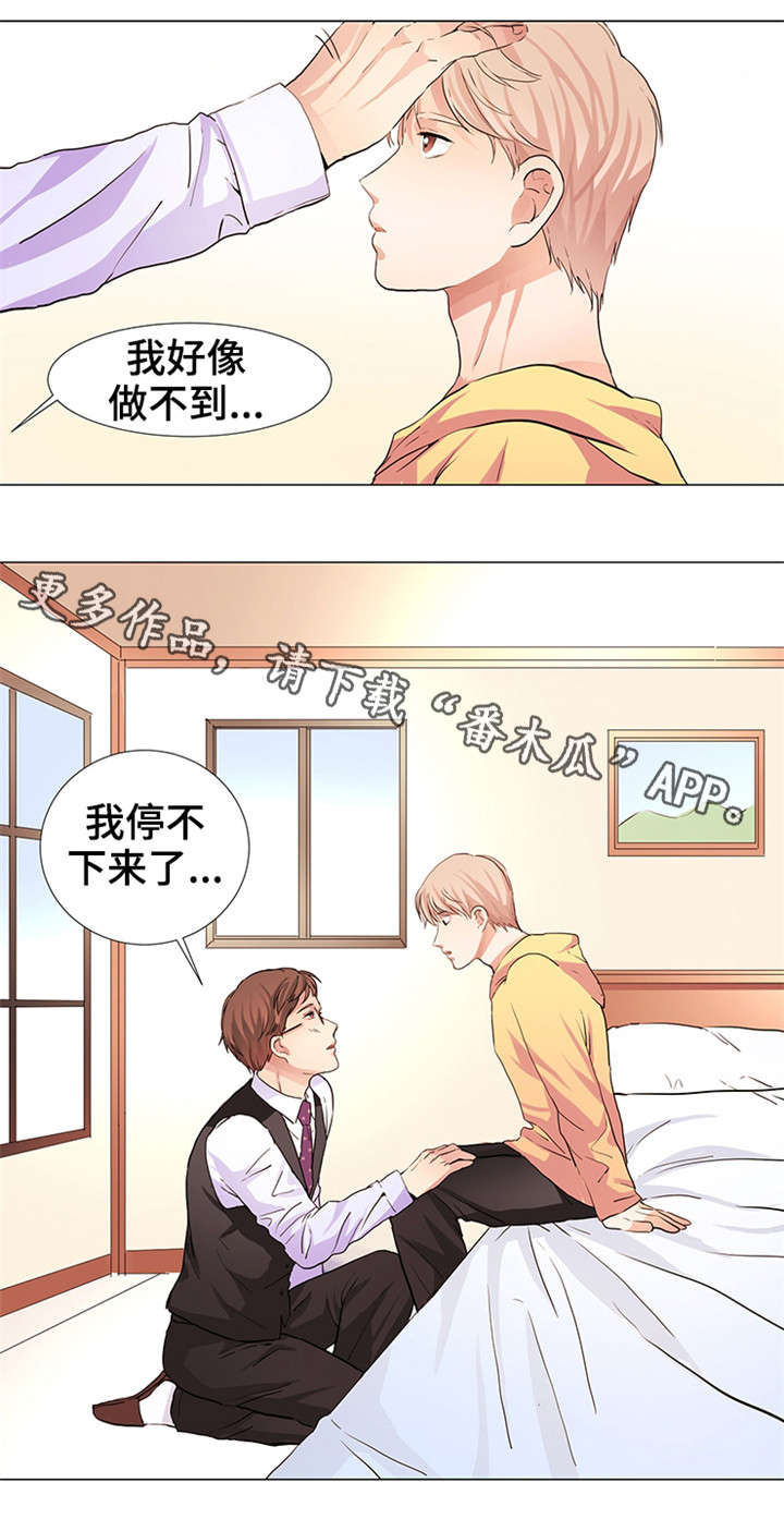 第14章：停不下来10