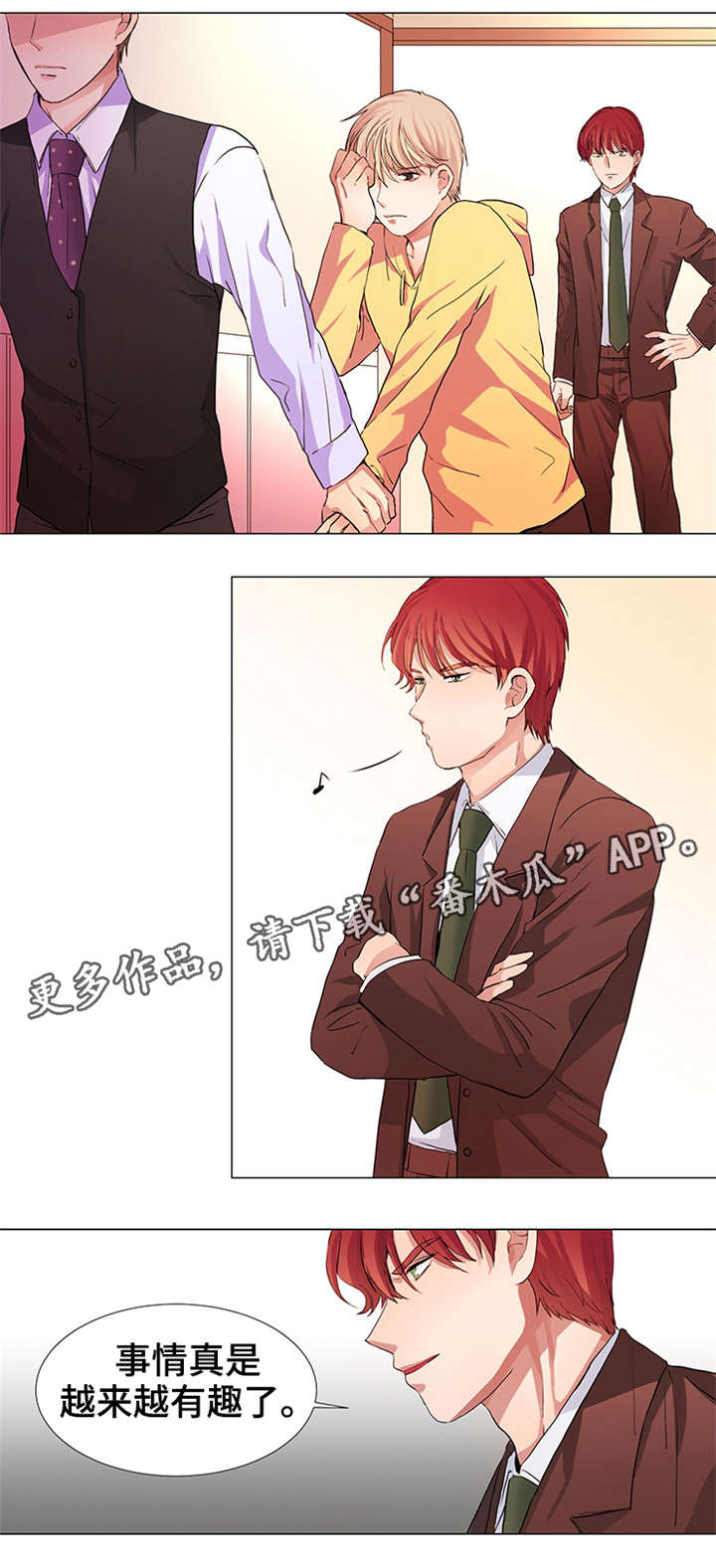 第14章：停不下来3