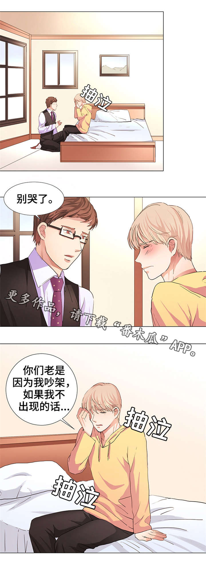 第14章：停不下来4