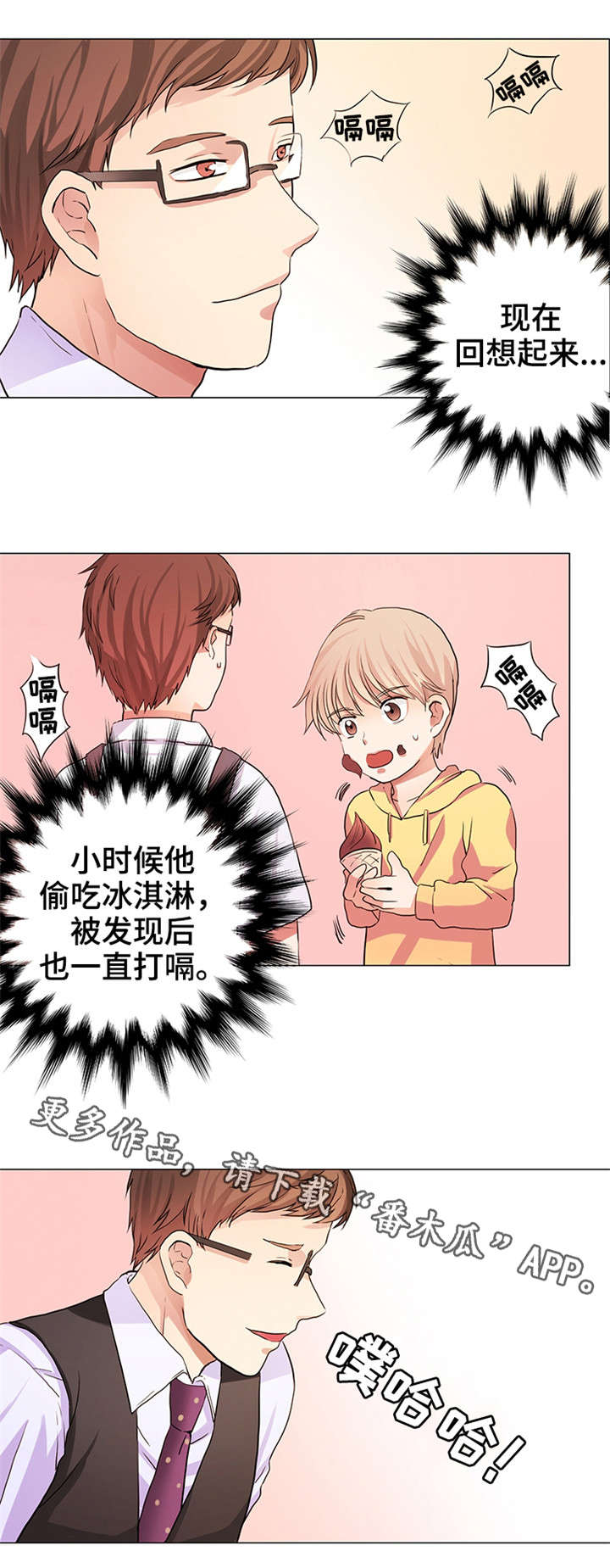 第14章：停不下来6