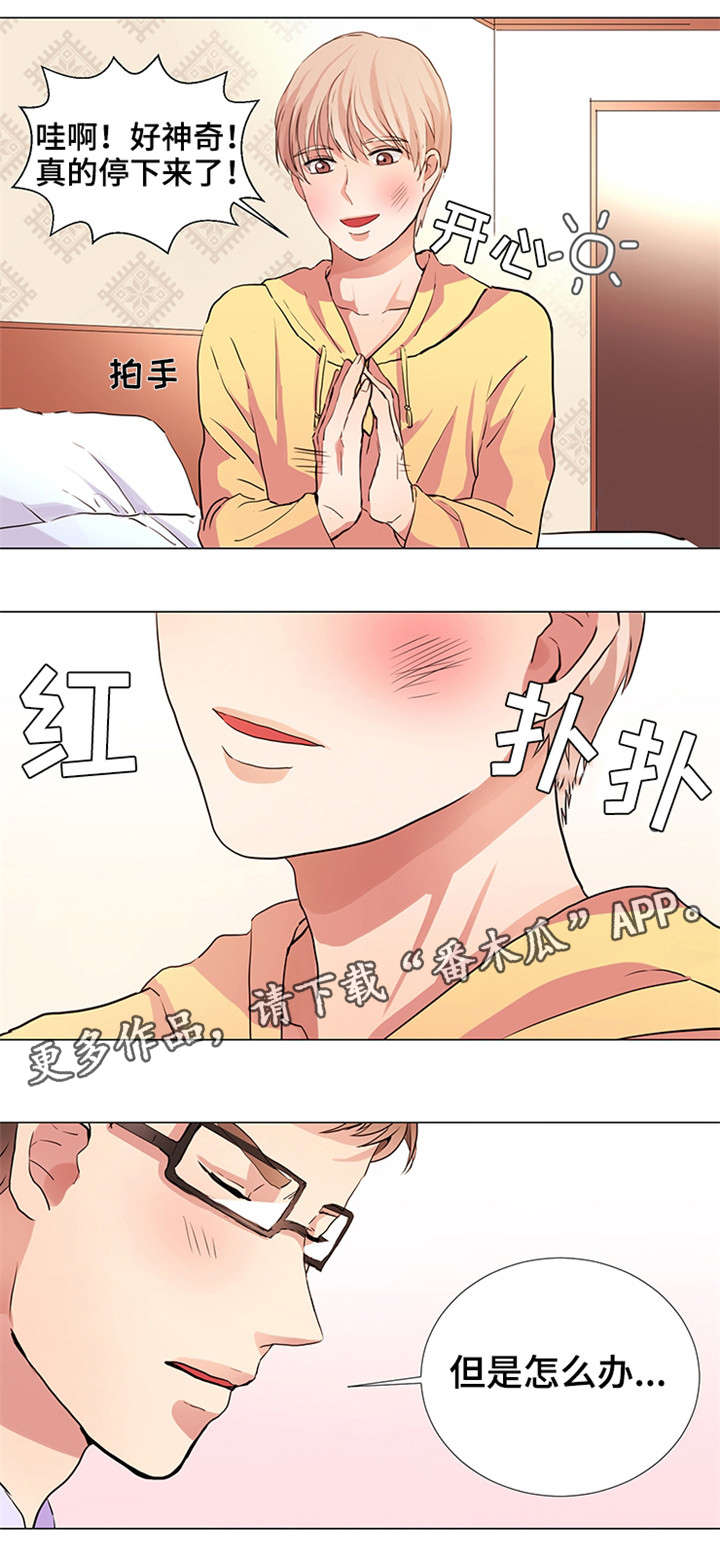 第14章：停不下来9