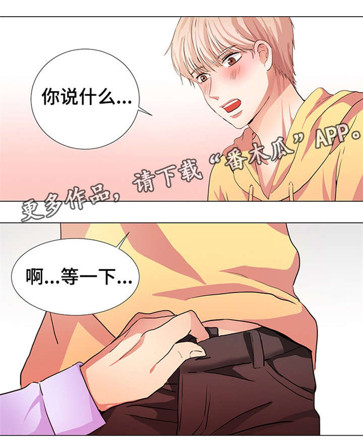 第15章：共枕而眠0