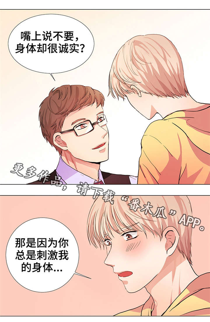第15章：共枕而眠1
