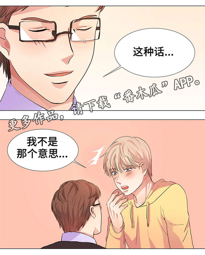 第15章：共枕而眠2