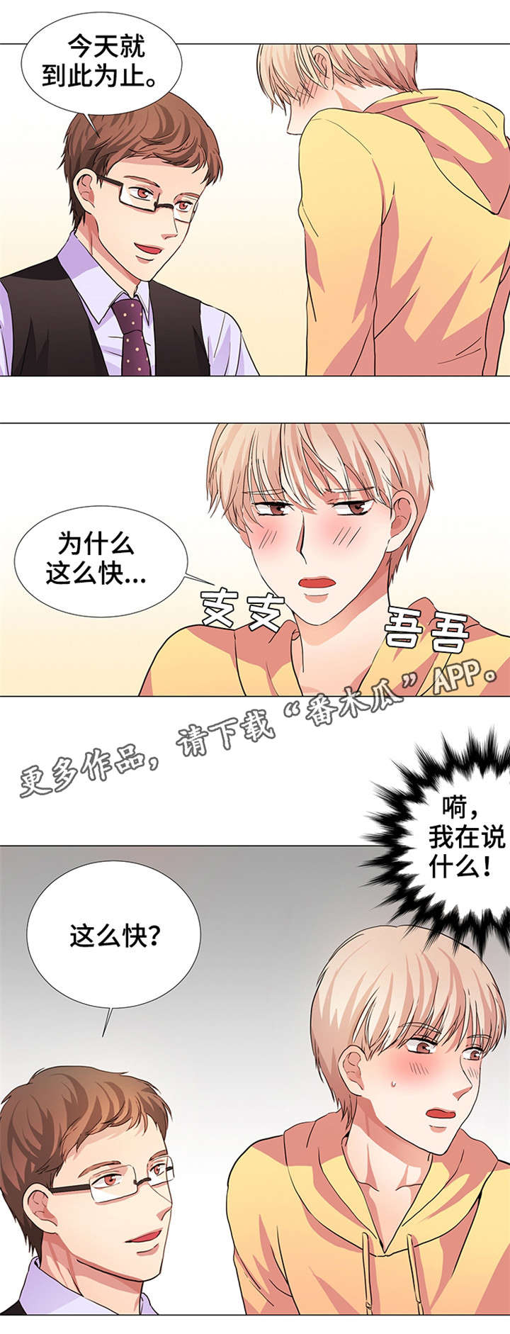第15章：共枕而眠4