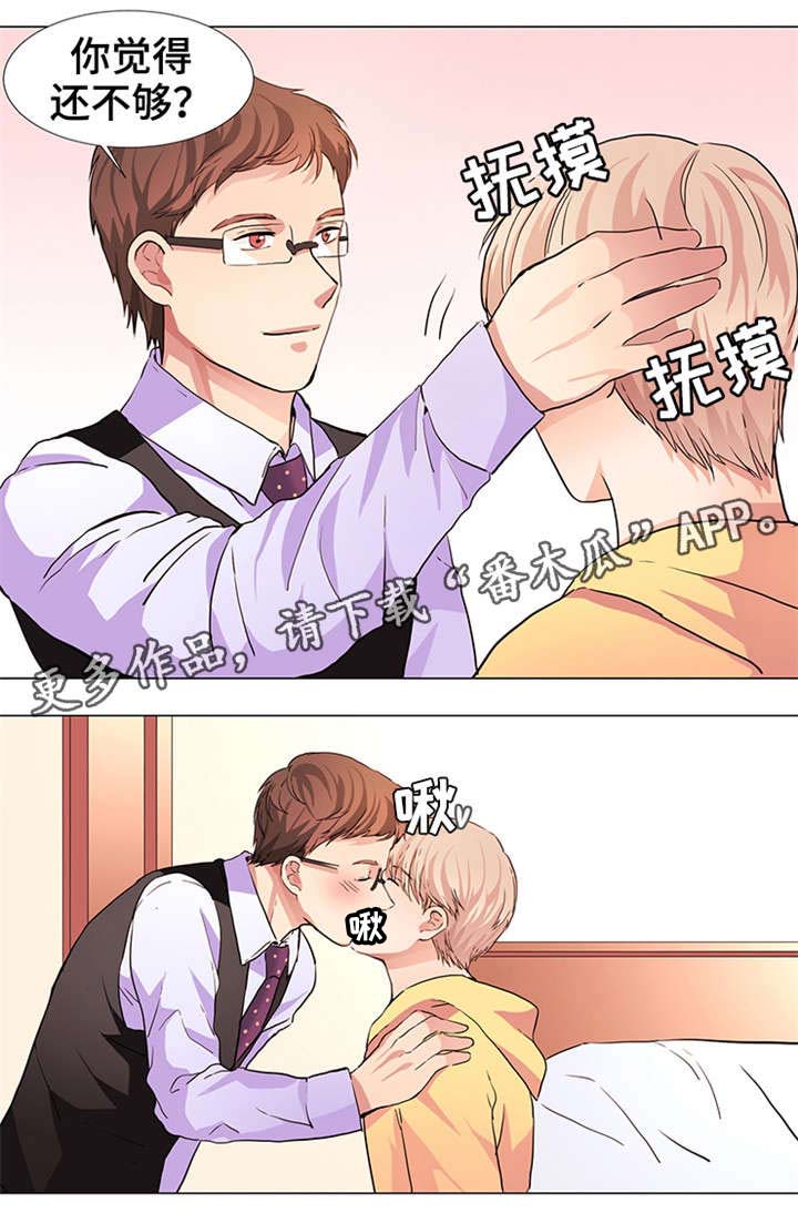 第15章：共枕而眠5