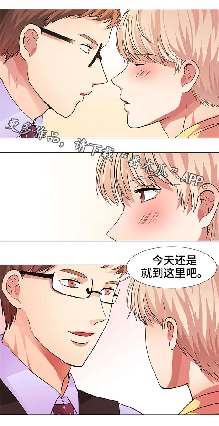 第15章：共枕而眠6