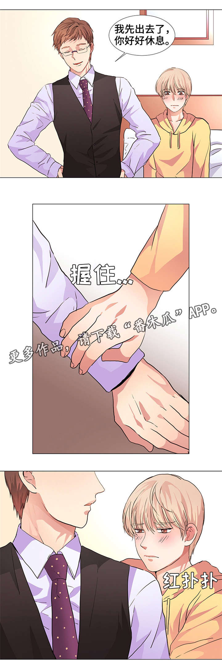 第15章：共枕而眠7