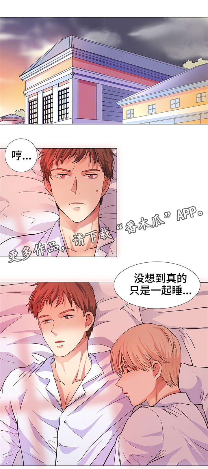 第15章：共枕而眠9