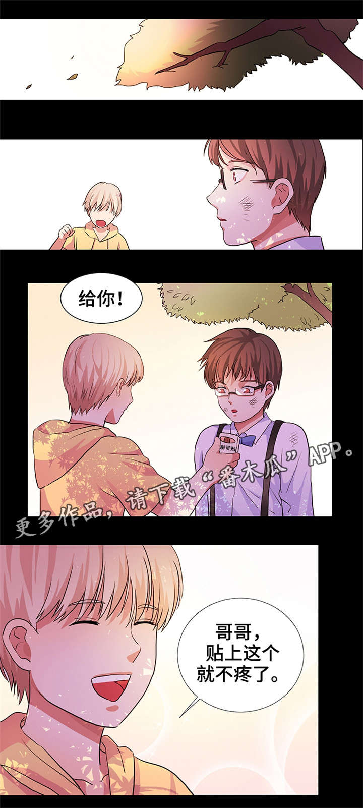 第16章：唯一的希望2