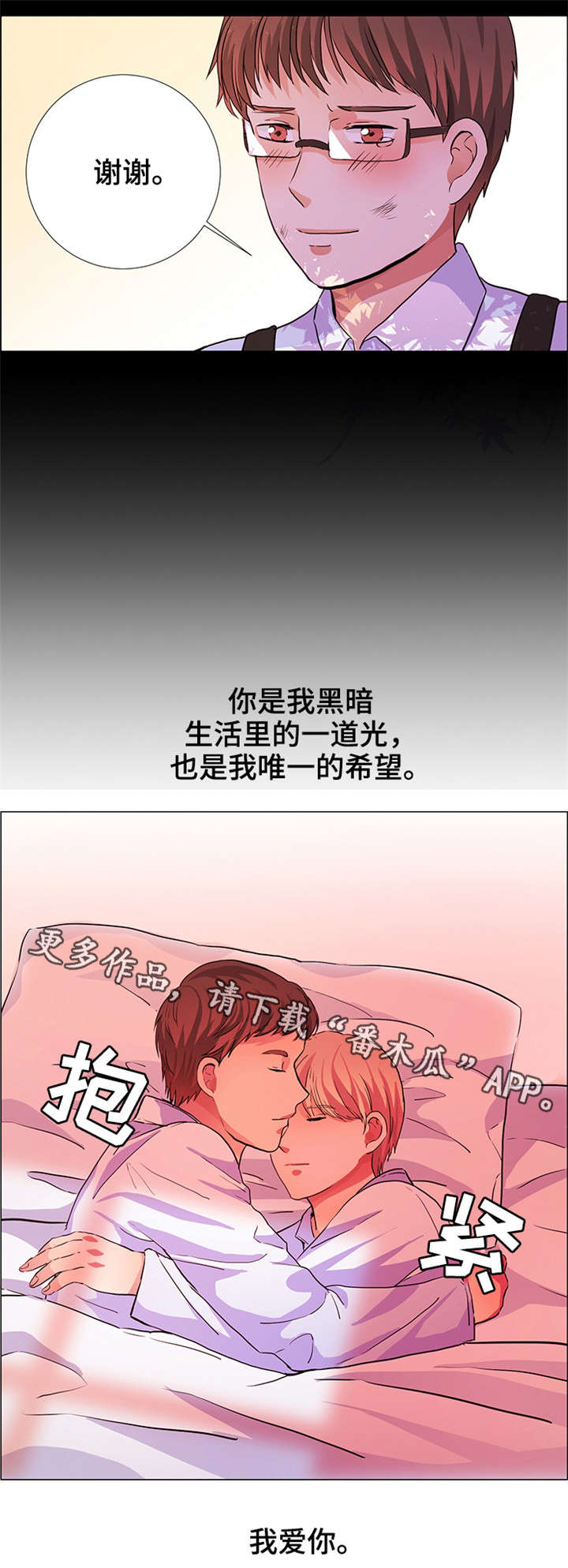 第16章：唯一的希望3