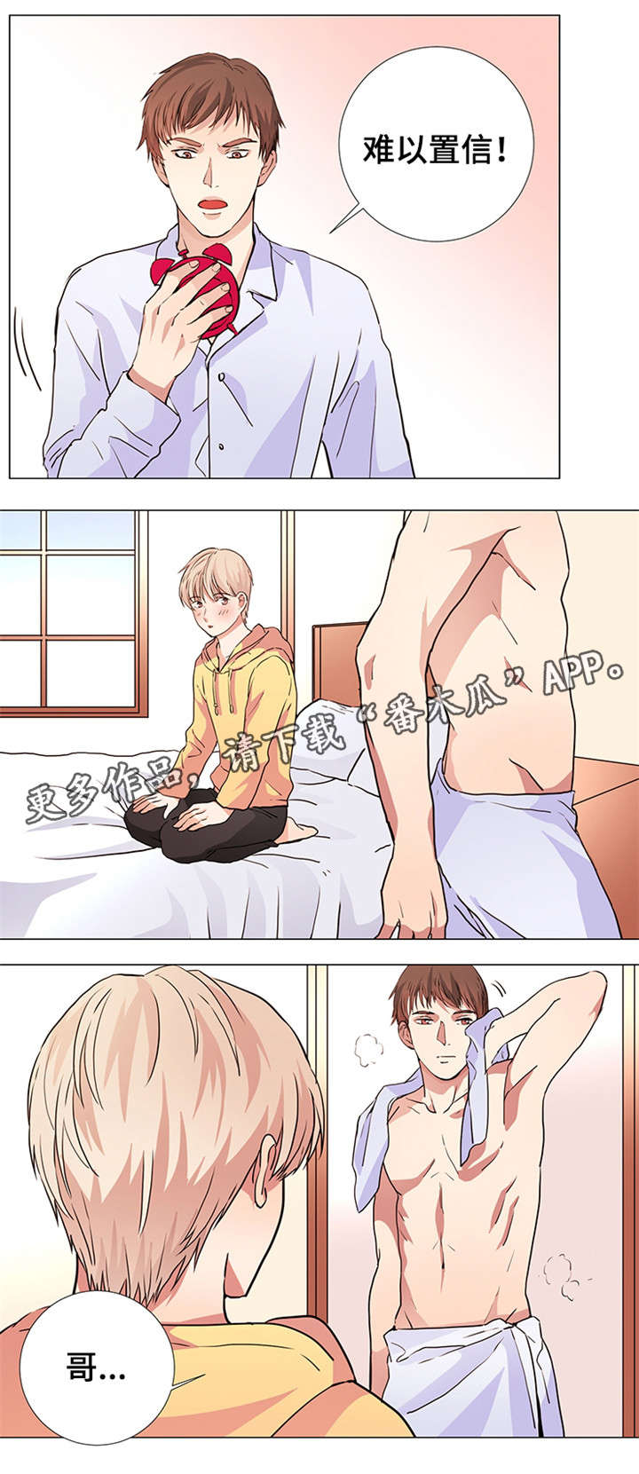 第18章：被爱2