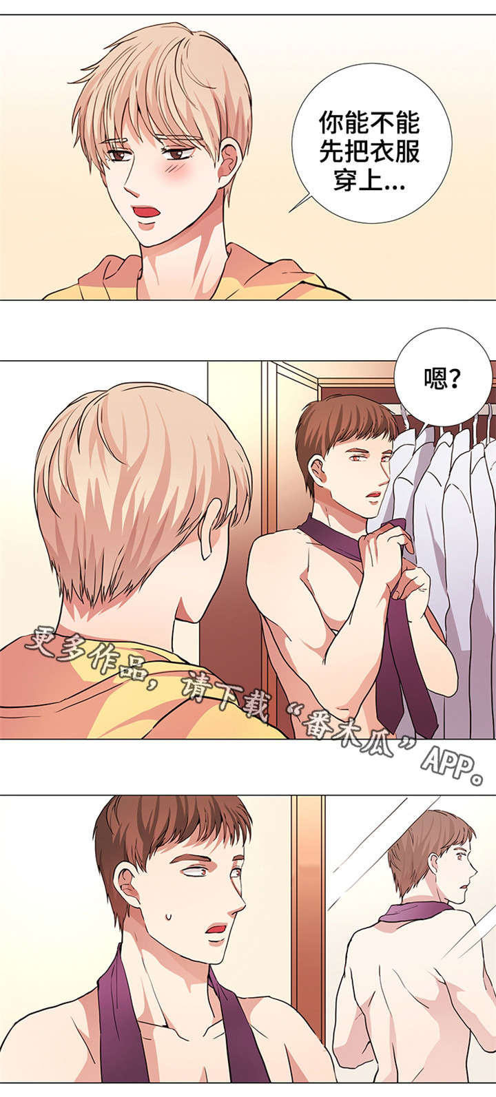 第18章：被爱3