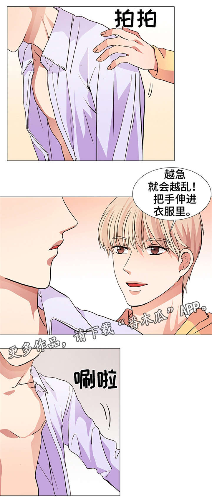 第18章：被爱4