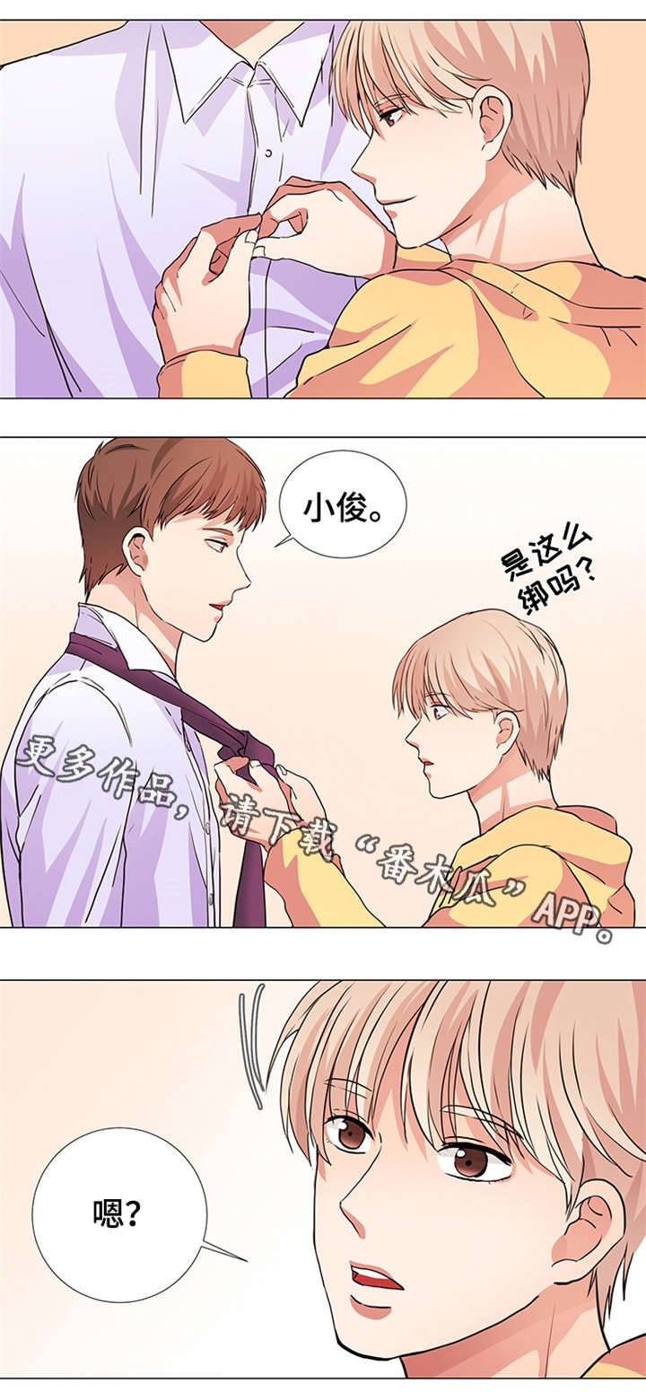 第18章：被爱5