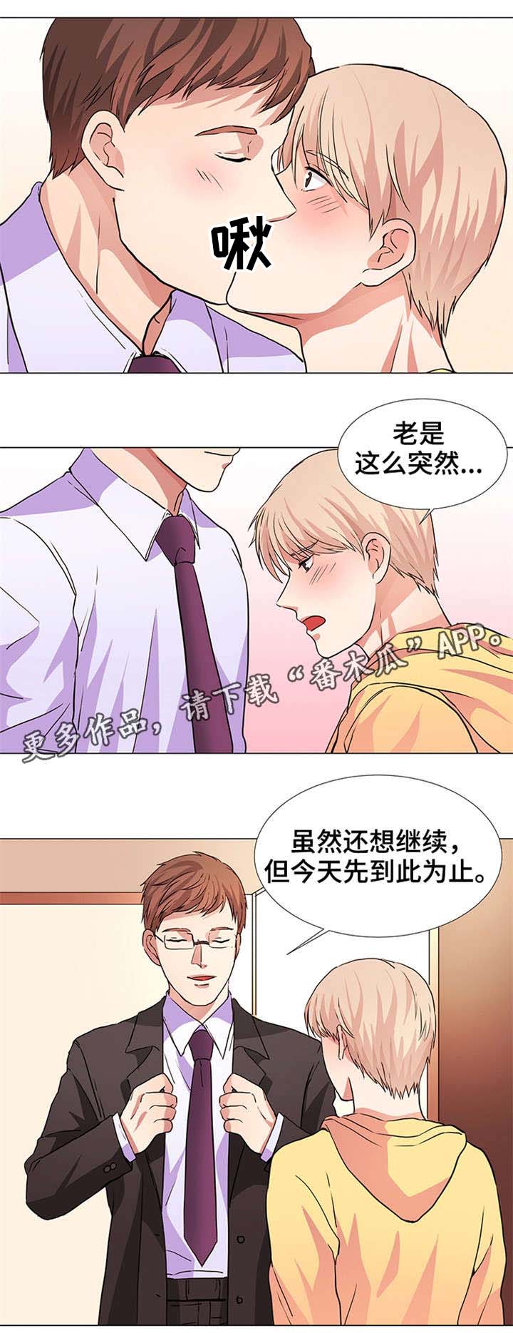 第18章：被爱6
