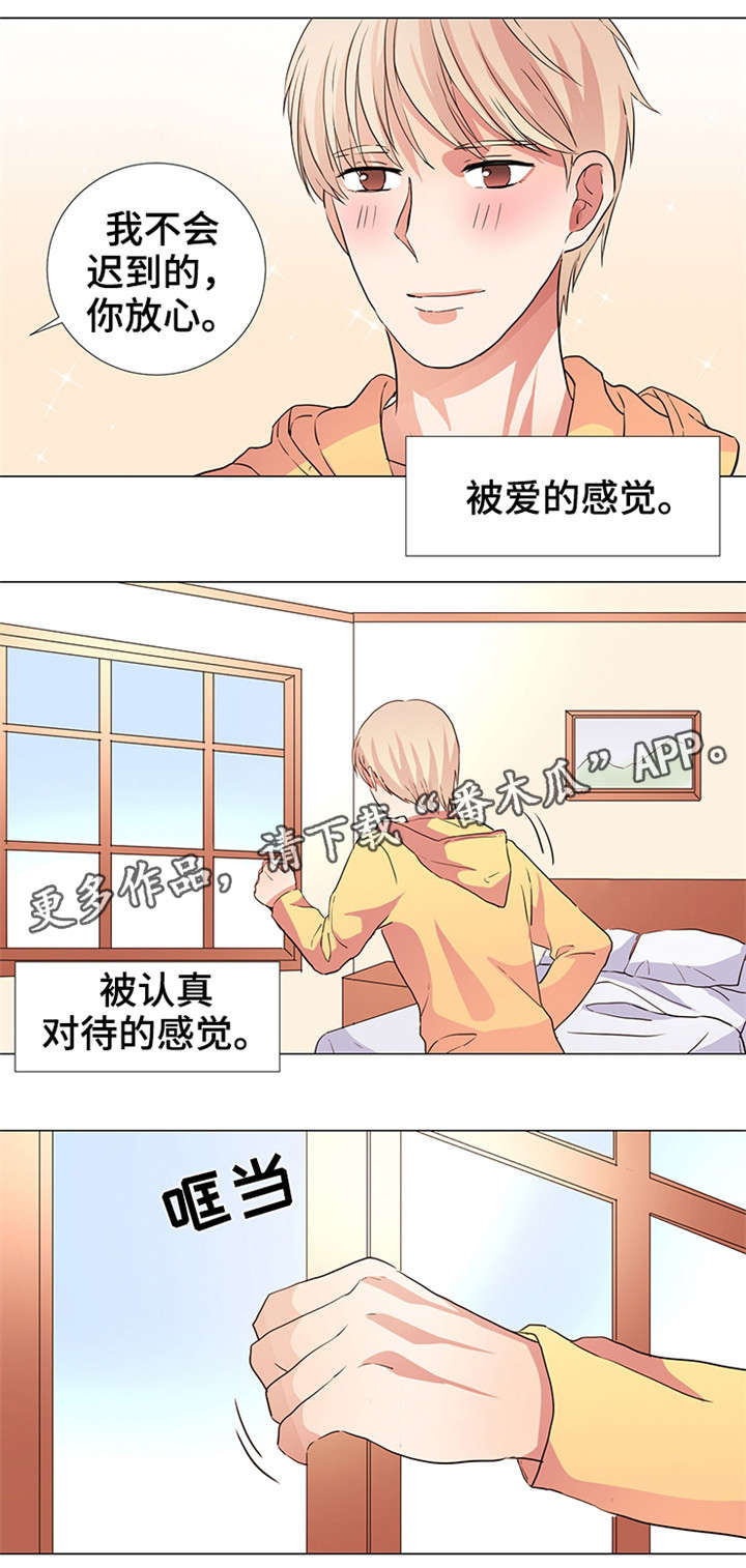 第18章：被爱8