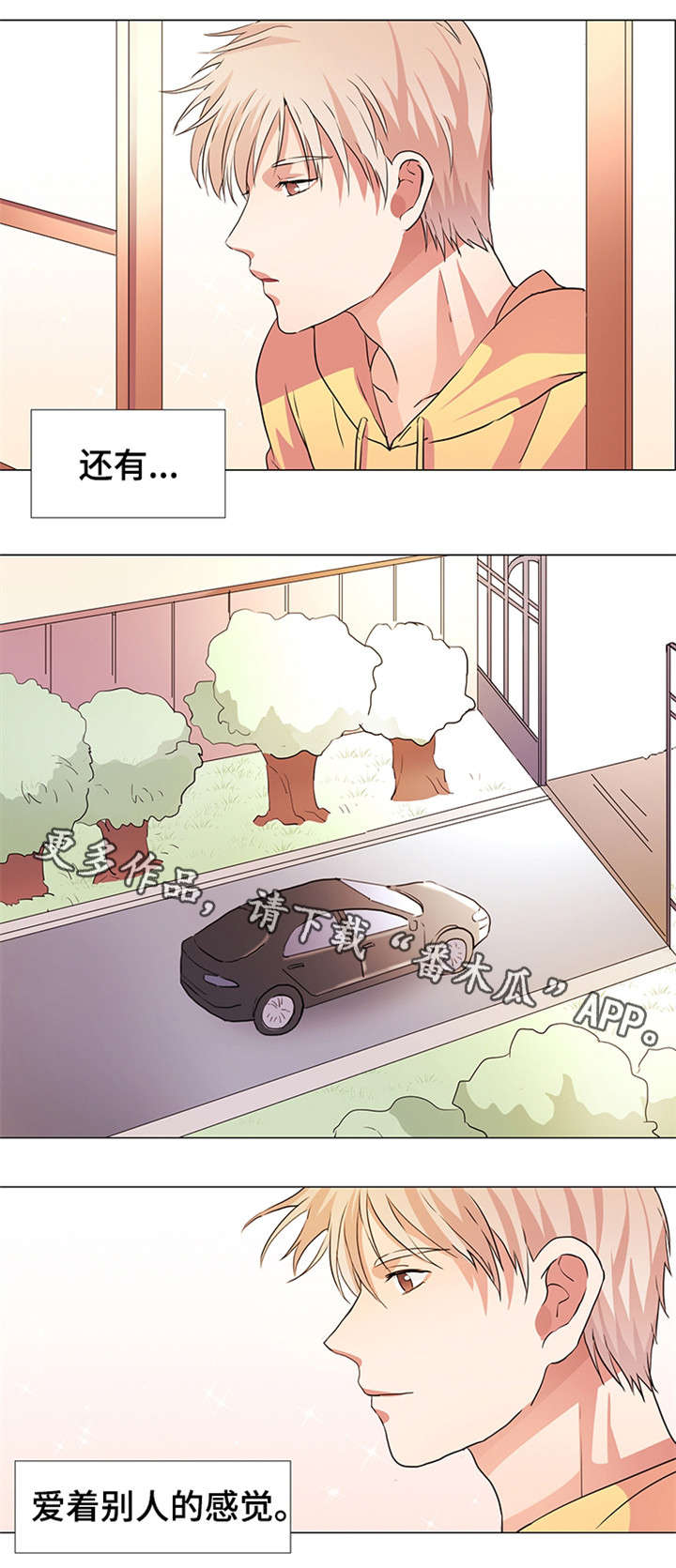 第18章：被爱9