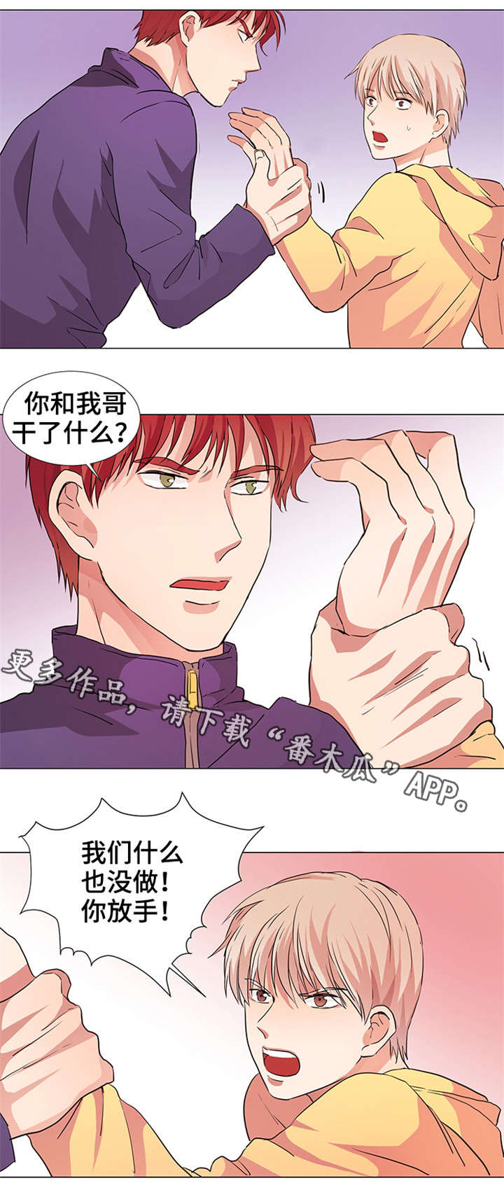 第19章：幻象2