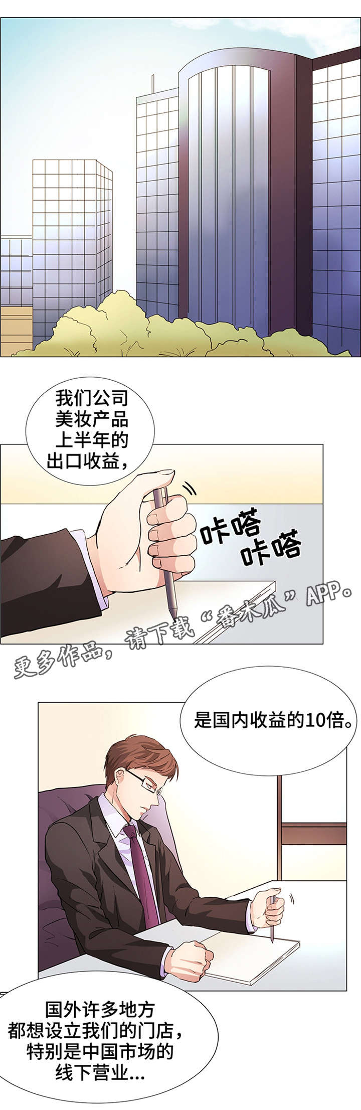 第19章：幻象5