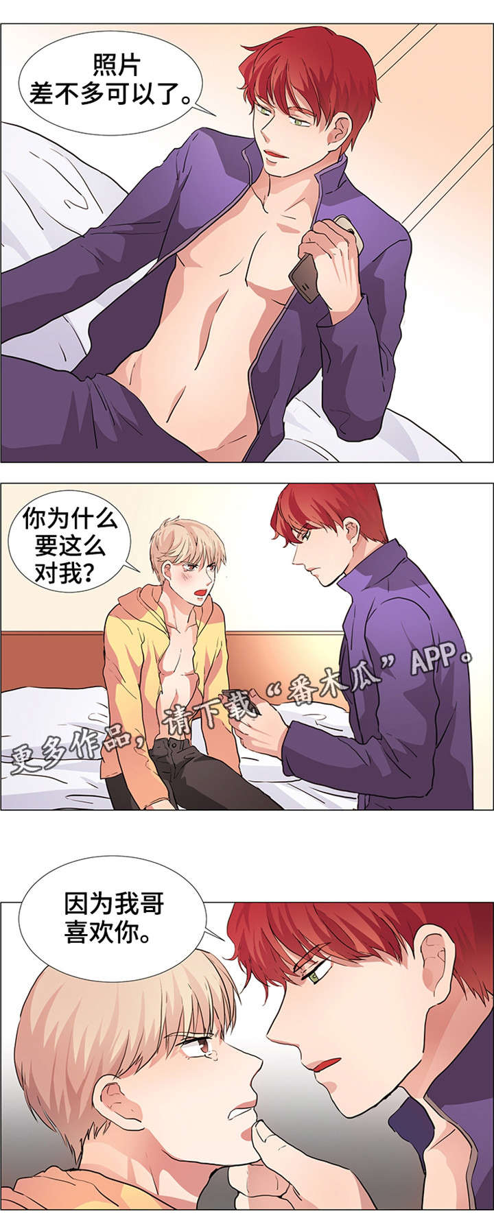 第20章：混蛋0