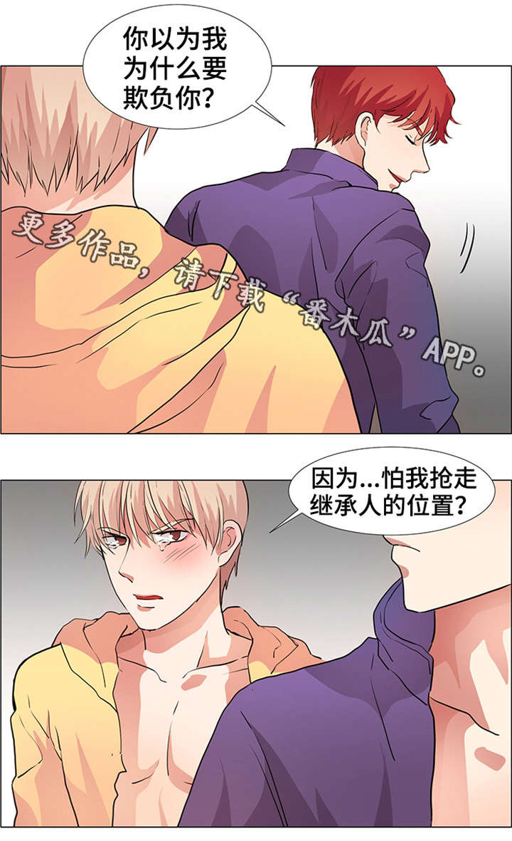 第20章：混蛋1