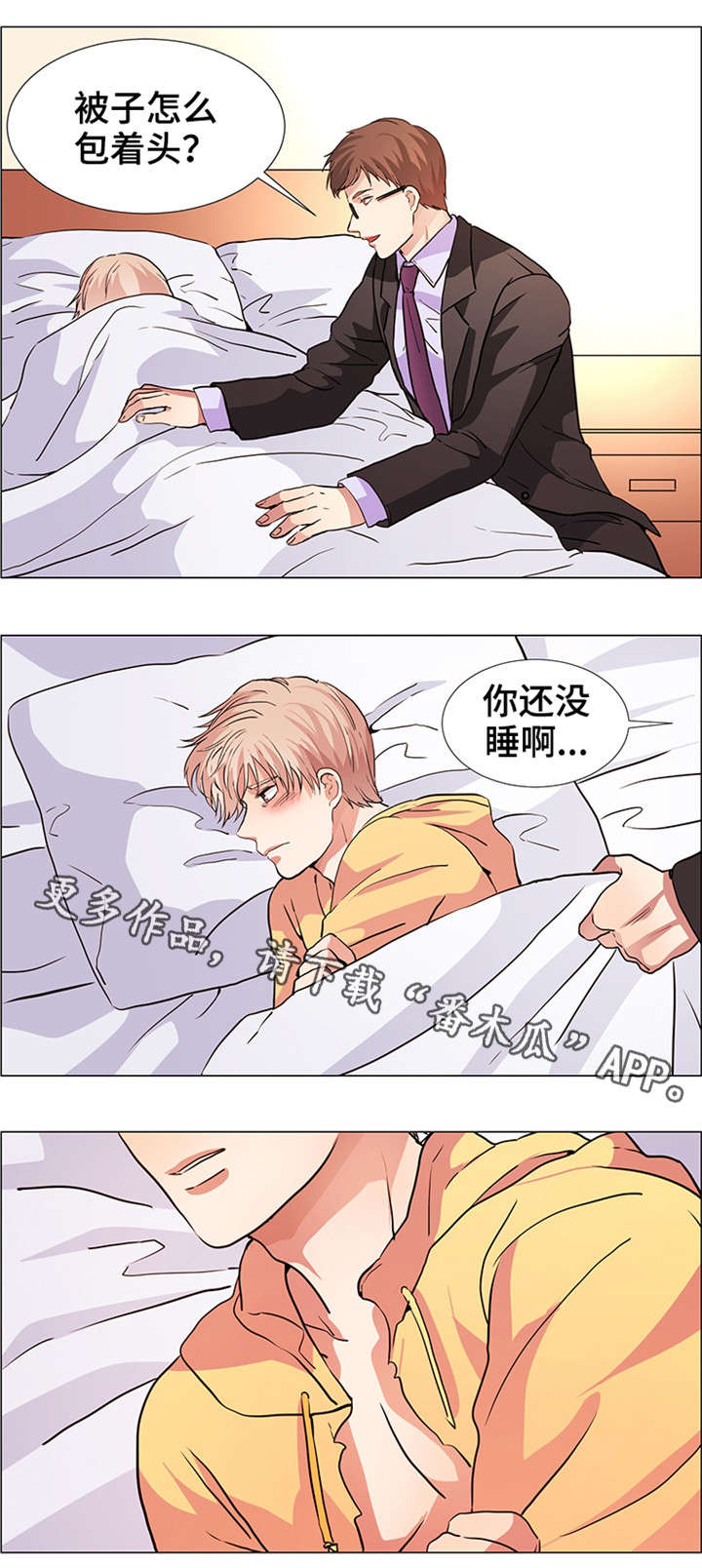 第20章：混蛋10