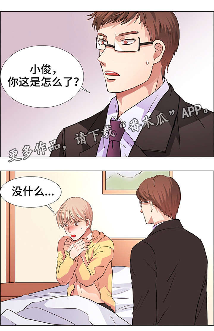 第20章：混蛋11