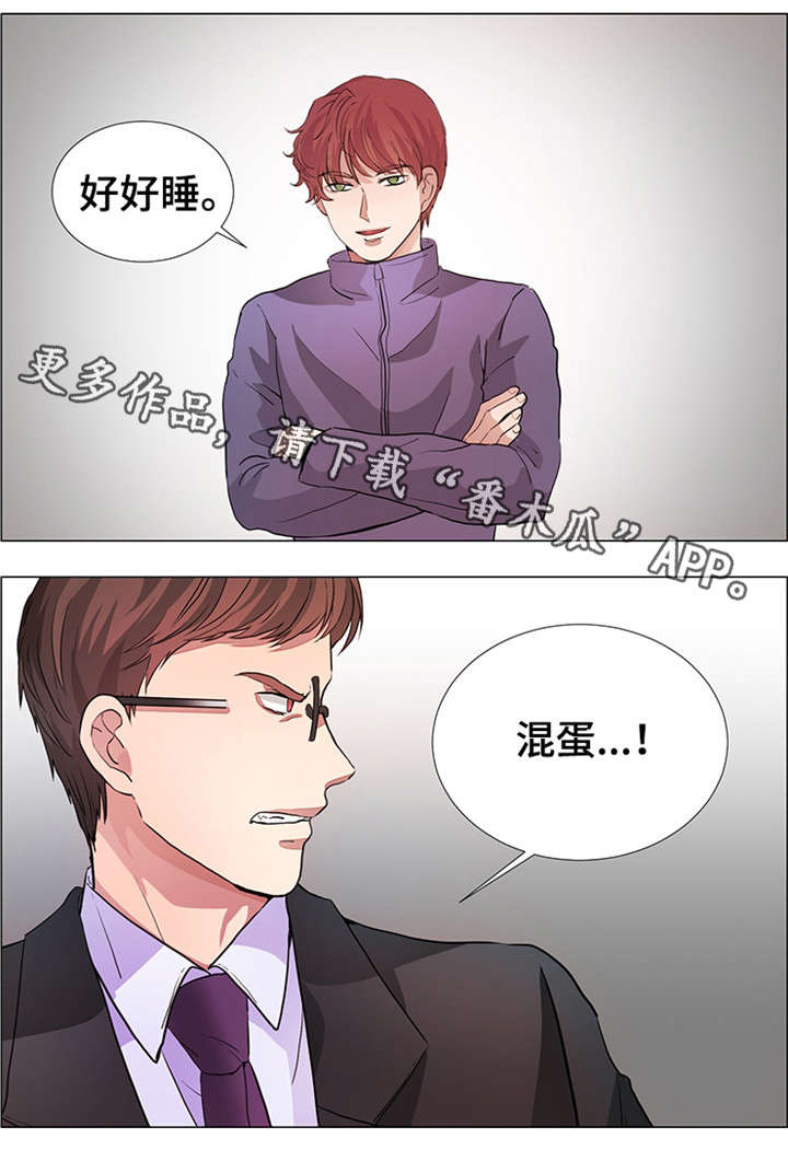第20章：混蛋12