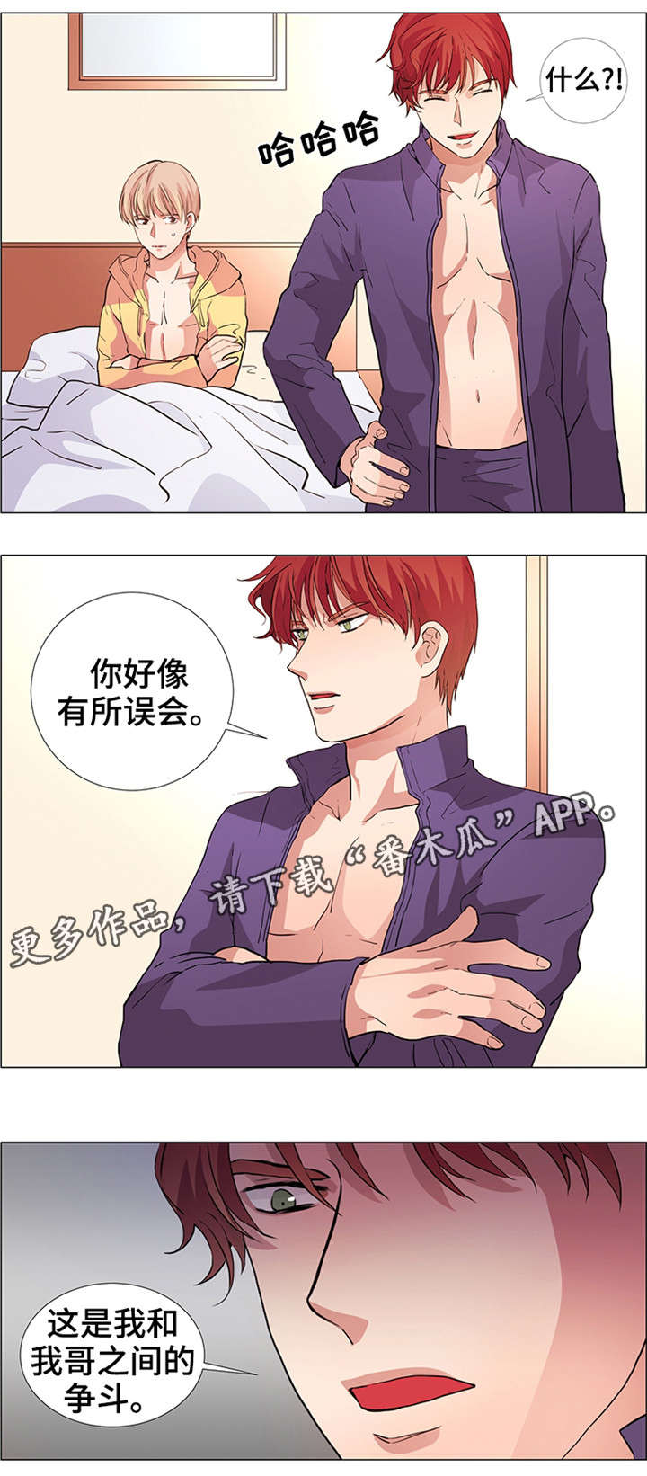 第20章：混蛋2
