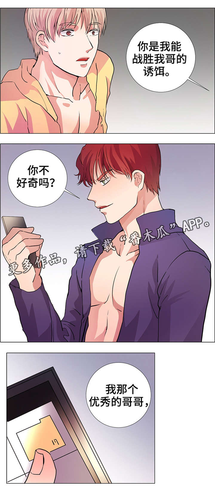 第20章：混蛋3