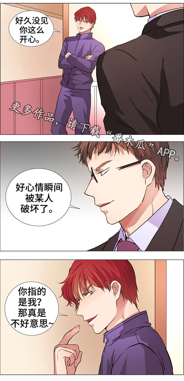 第20章：混蛋6