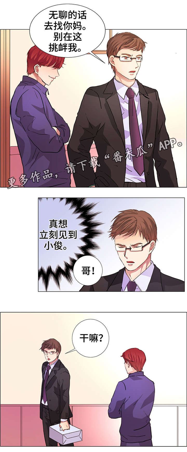 第20章：混蛋7