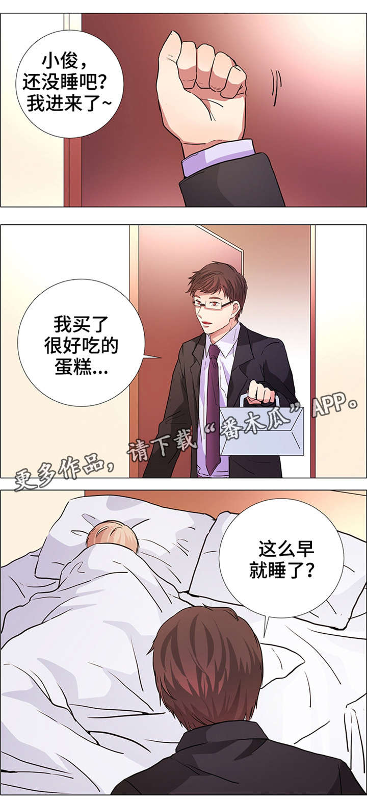 第20章：混蛋9