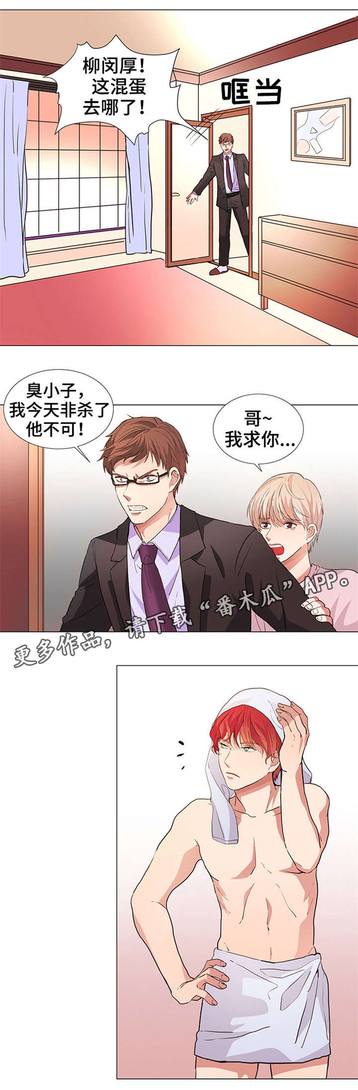 第21章：大打出手0