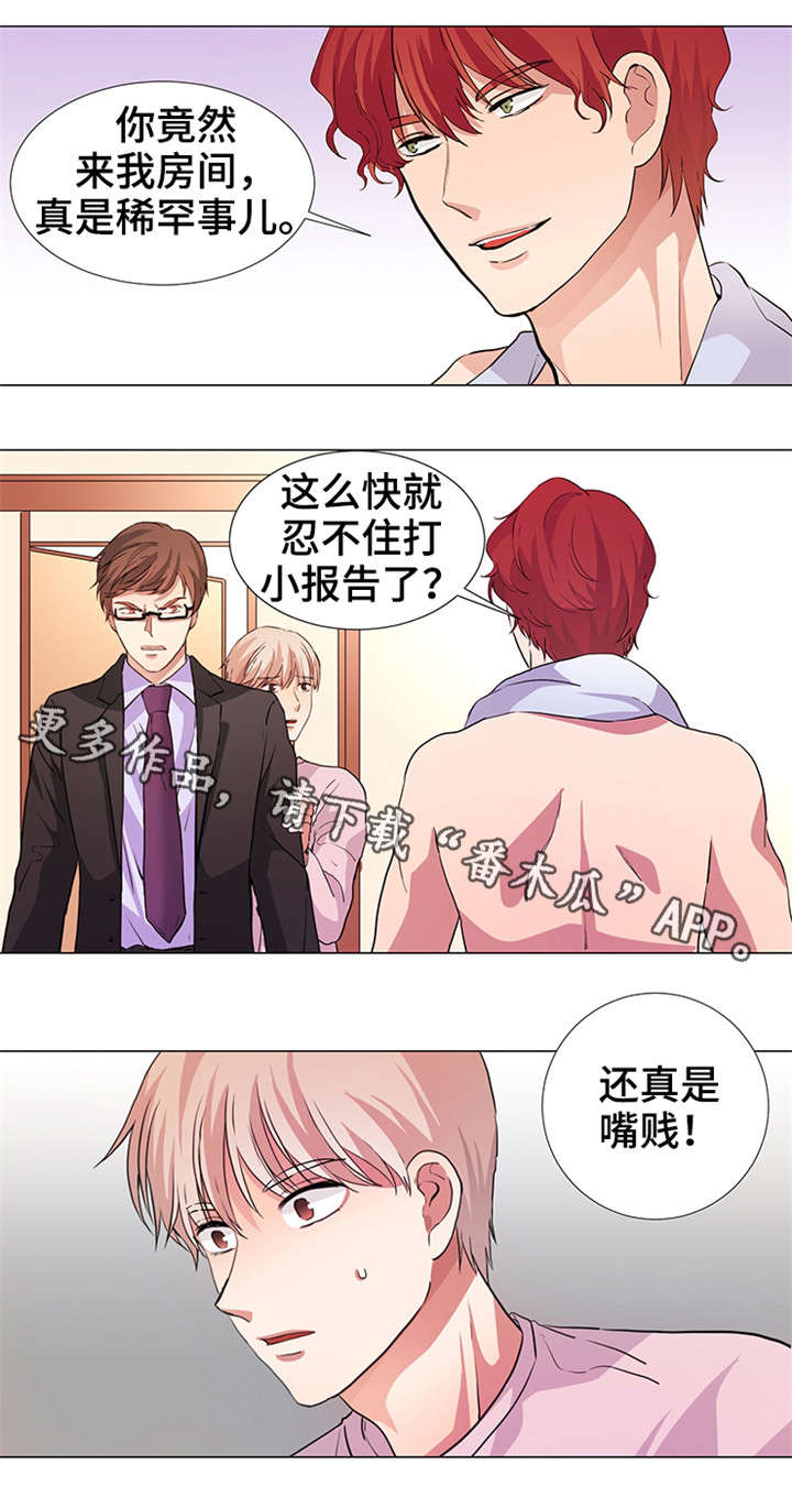 第21章：大打出手1