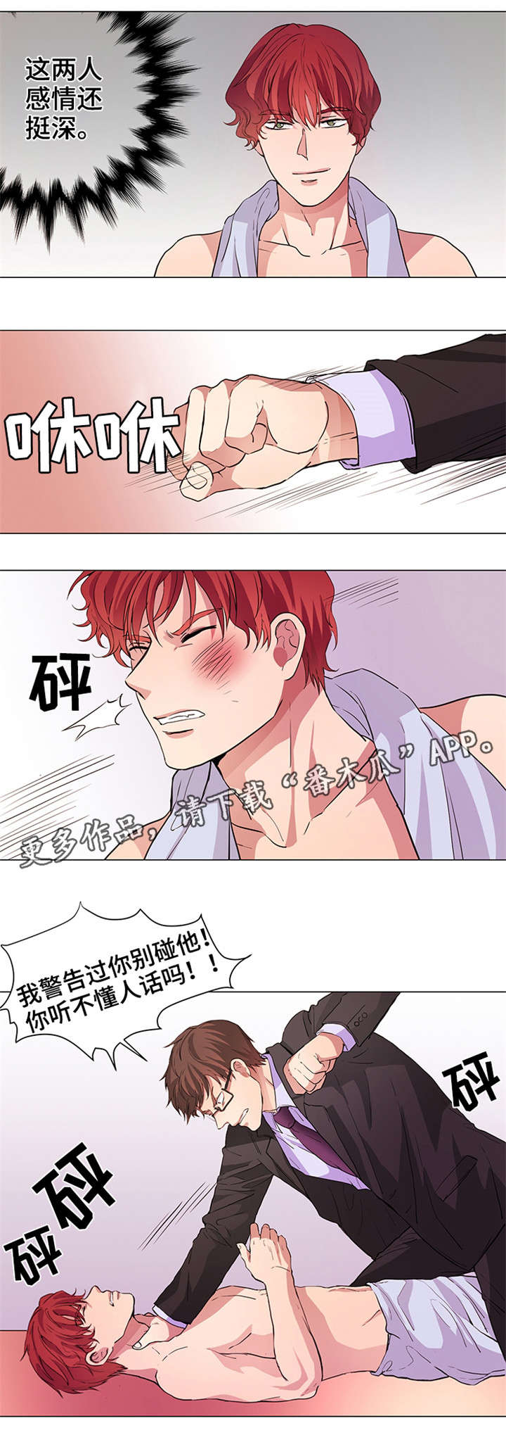 第21章：大打出手2