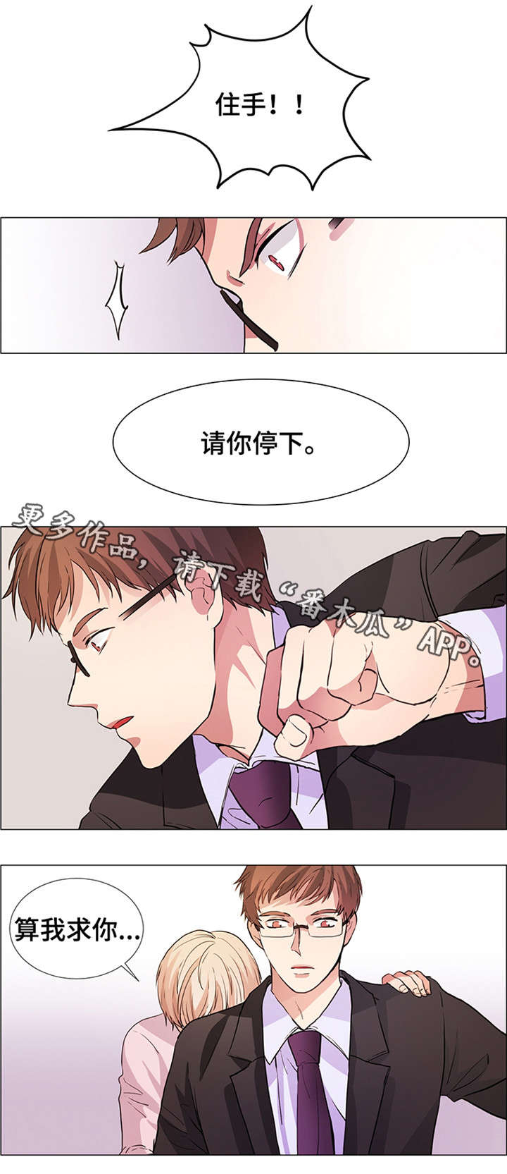 第21章：大打出手3