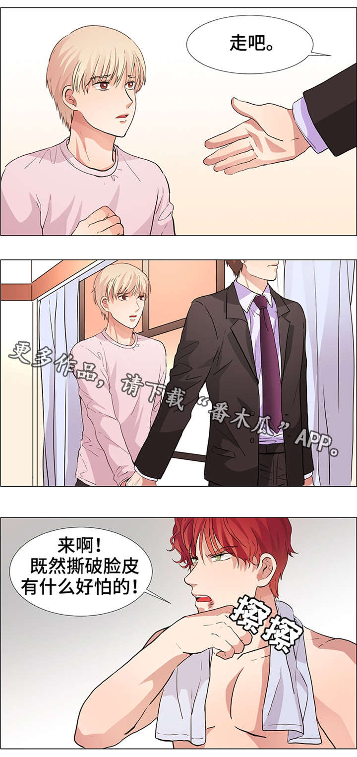 第21章：大打出手5