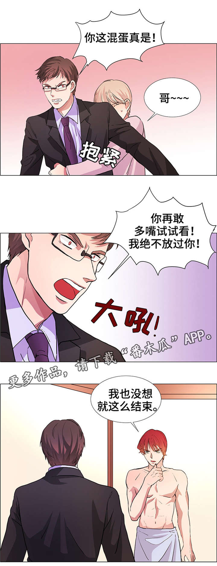 第21章：大打出手6
