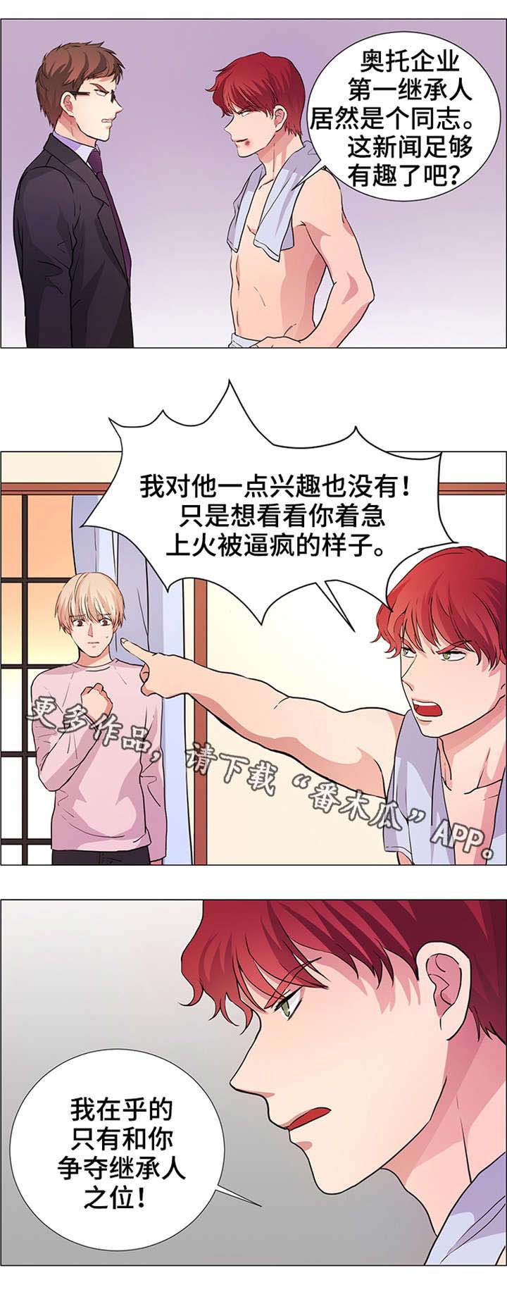 第21章：大打出手7