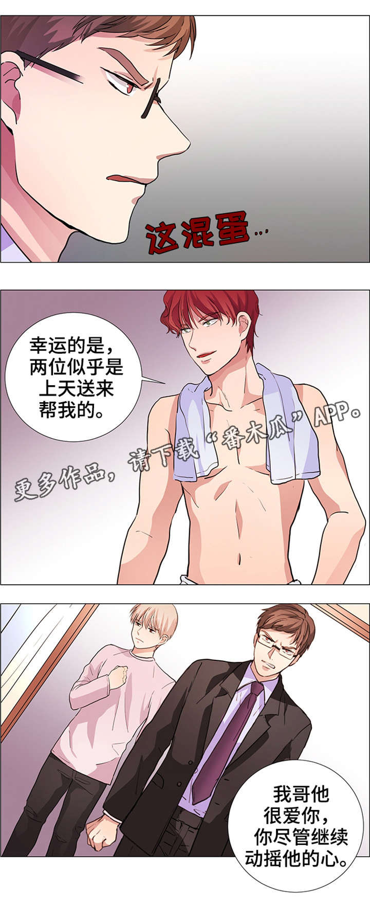 第21章：大打出手8