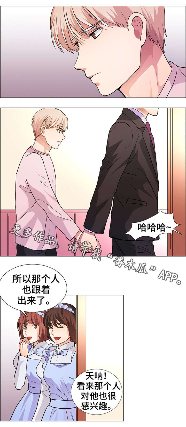 第21章：大打出手9