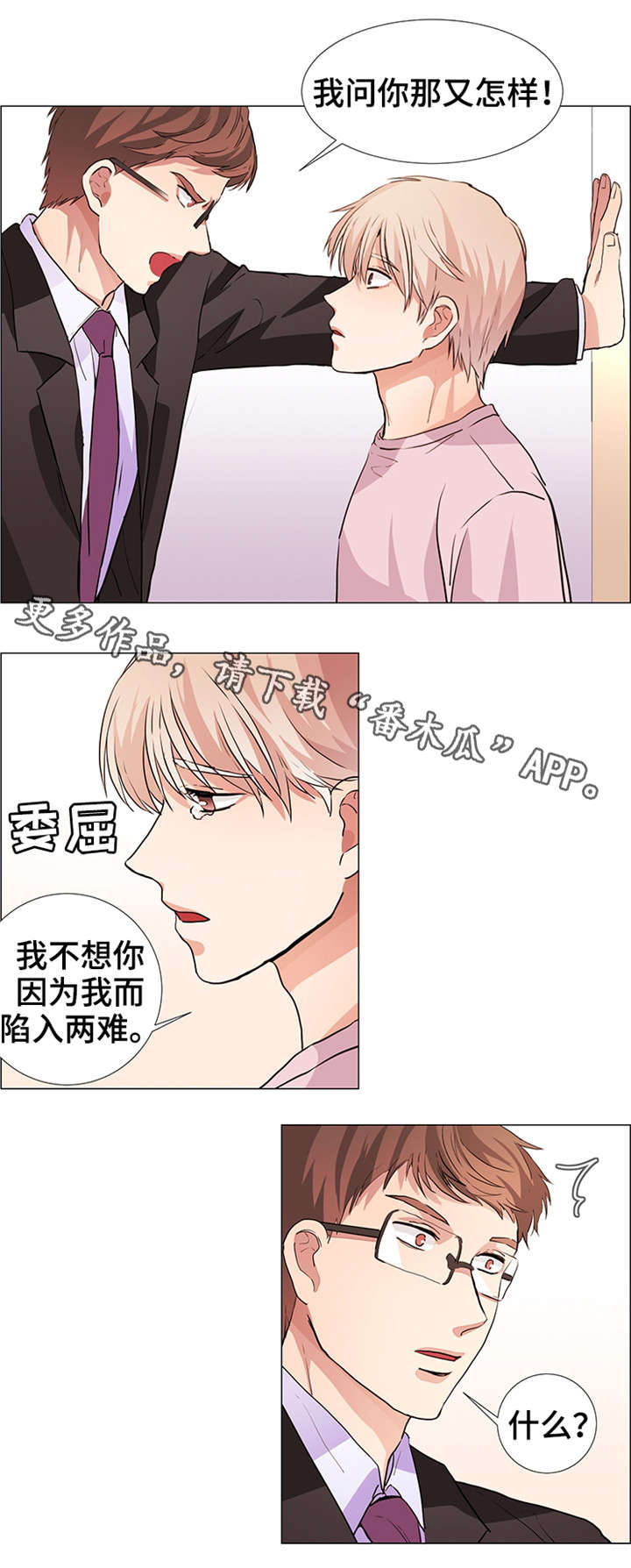 第22章：小时候的事3