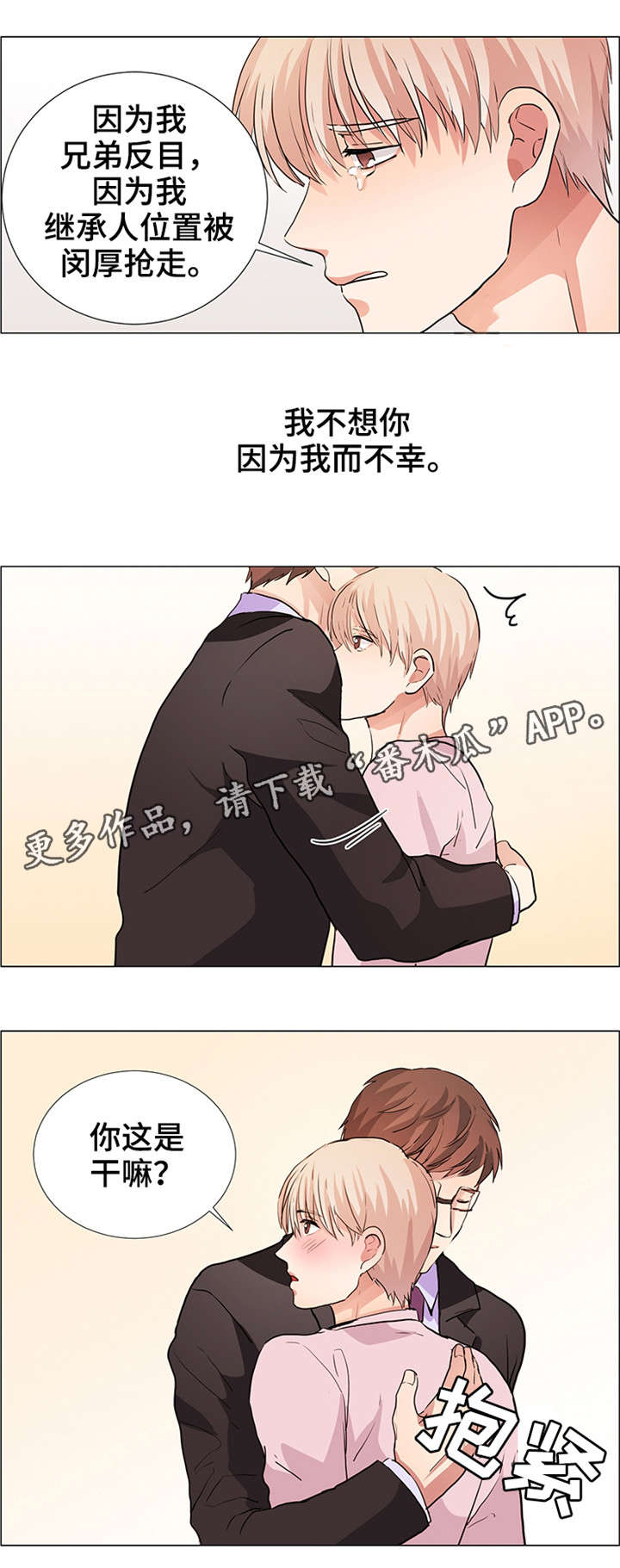 第22章：小时候的事4