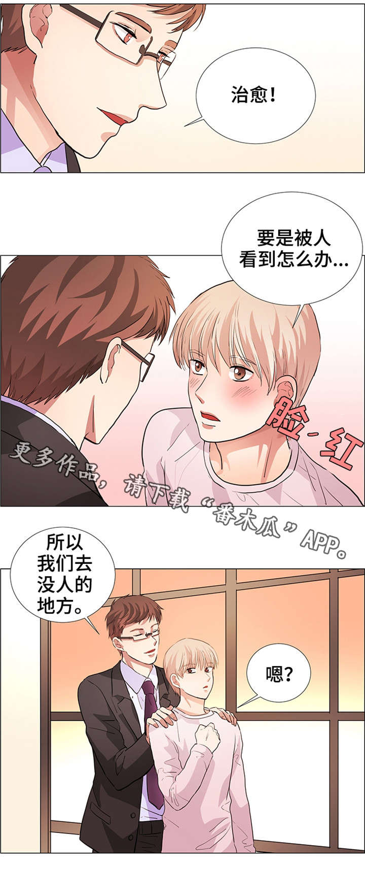 第22章：小时候的事5